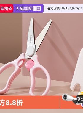 【自营】小狮王辛巴宝宝辅食剪刀婴幼儿童食物剪子工具便携可剪肉