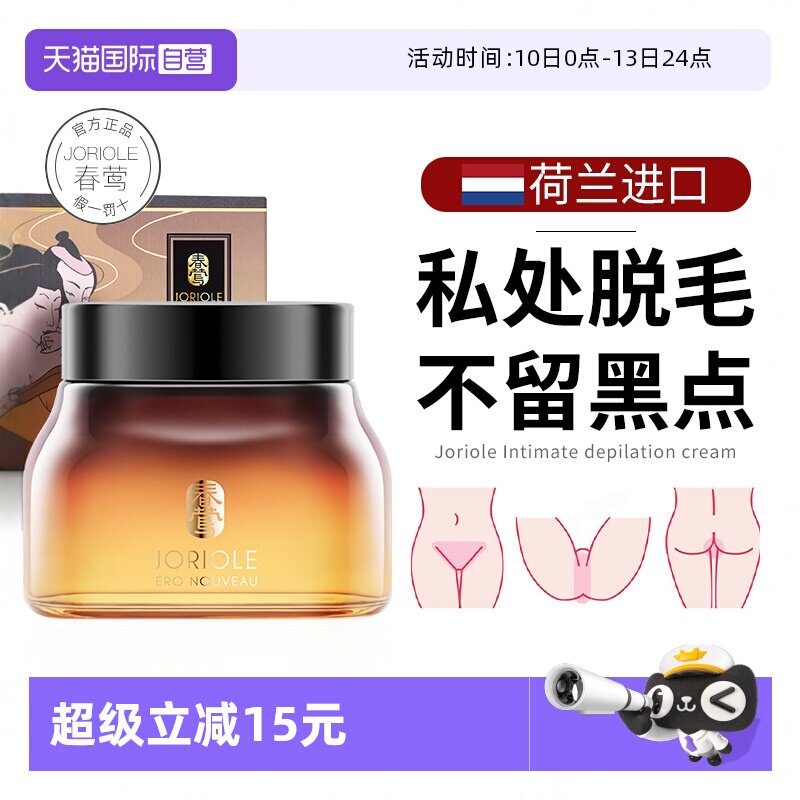【自营】脱毛私处脱毛膏女腋下女士全身私密处去脱阴毛神器男蜜蜡