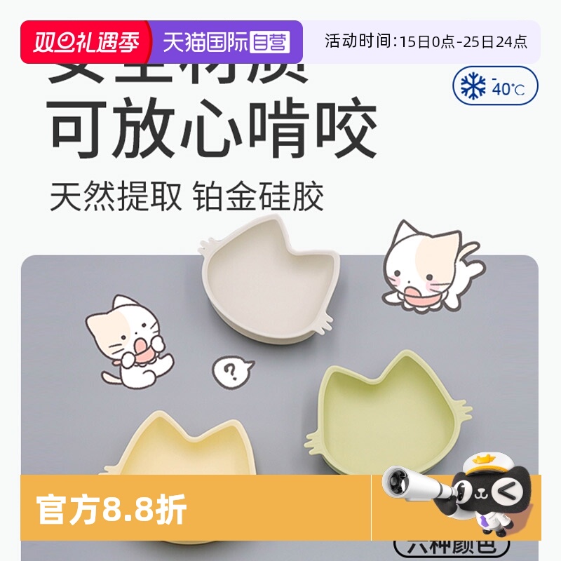 【自营】MODUI吸盘碗婴儿学吃饭6个月以上宝宝防摔防烫辅食碗猫咪