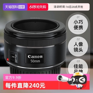 自營 1.8 50mm 佳能 STM 定焦鏡頭人像單反小痰盂 Canon