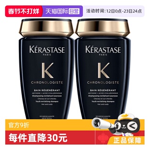 【自营】卡诗发膜黑钻250ml水润清洁护发留香*2