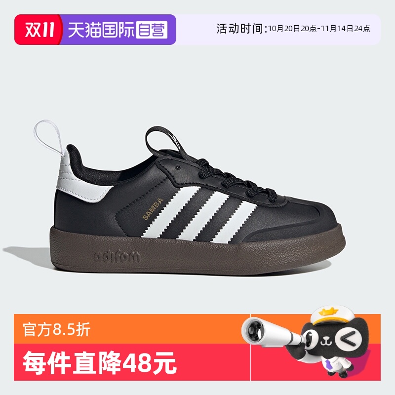 【自营】阿迪达斯三叶草儿童鞋ADIFOM SAMBA 360新款德训鞋JH5194