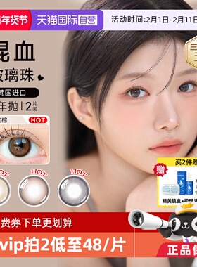 【自营】OLENS美瞳半年抛2片小鹿棕自然小直径彩色隐形眼镜进口
