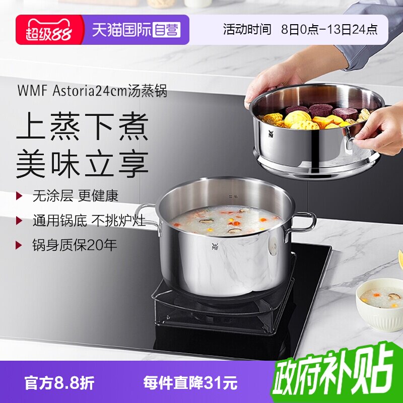 WMF不锈钢汤蒸锅三层加厚锅底图片