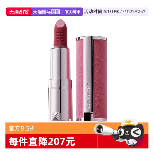 【自营】Givenchy/纪梵希高定粉丝绒唇膏1.5gN27/37哑光口红持色
