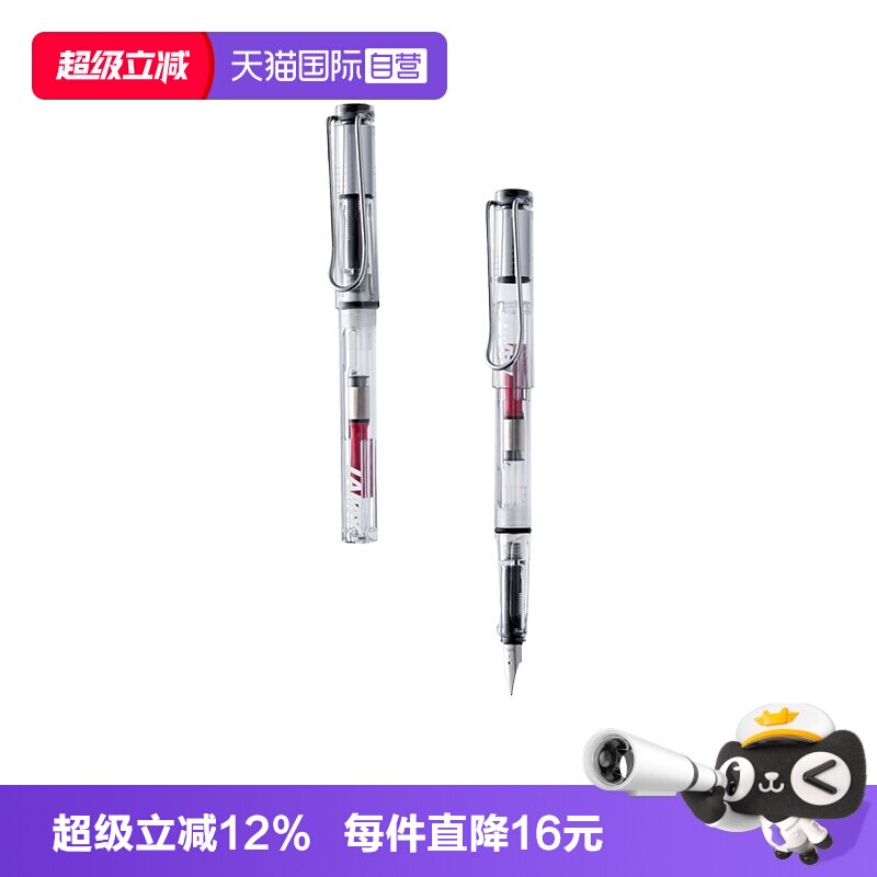 自营练字学生钢笔LAMY透明高颜值图片