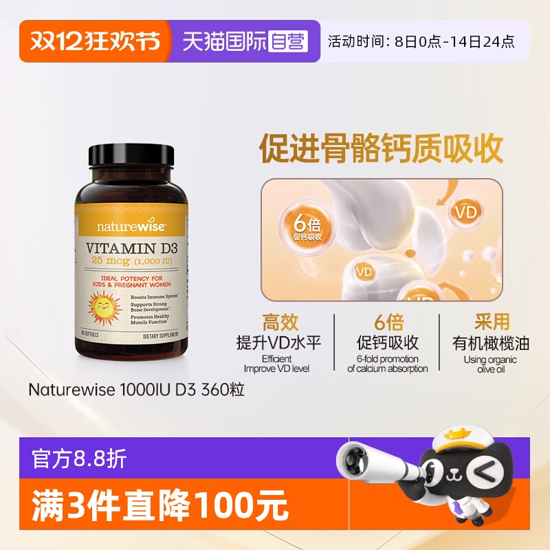 NATUREWISE儿童滴剂补钙