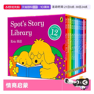 自营小小图书馆12册礼盒装
