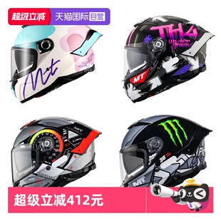 【自营】西班牙MT头盔雷神4摩托车双镜片全盔安全帽四季冬季头盔
