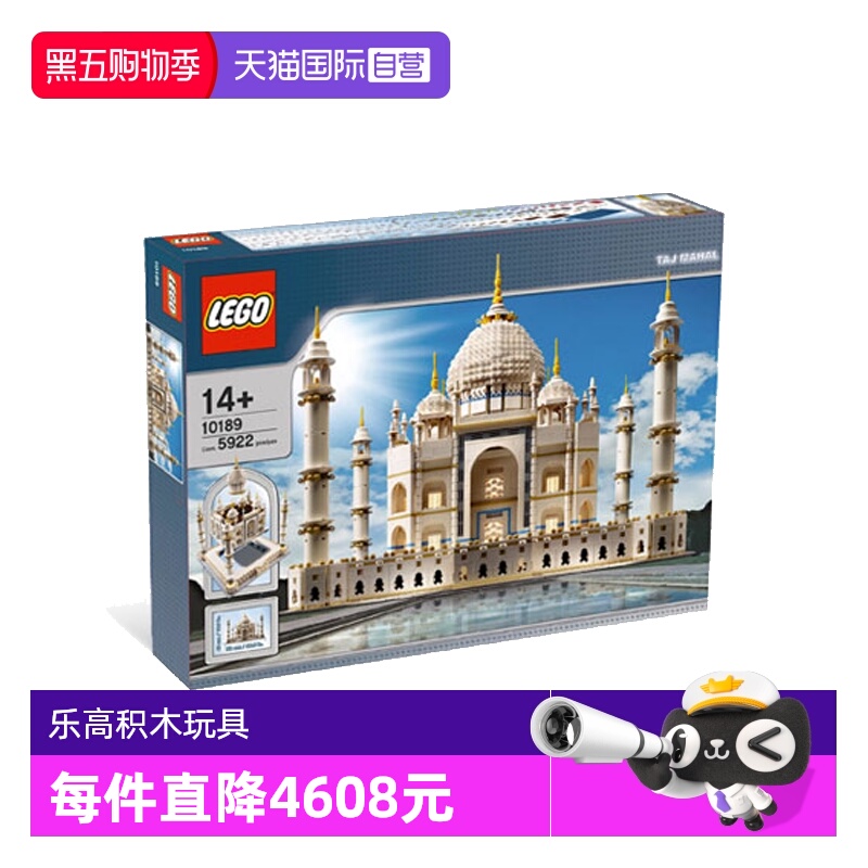 【自营】LEGO乐高10189创意建筑街景泰姬陵拼搭积木益智玩具