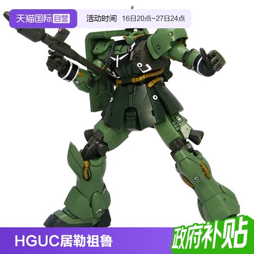 【自营】万达高达拼装模型HG HGUC 1/144 基拉祖鲁 居勒祖鲁万代