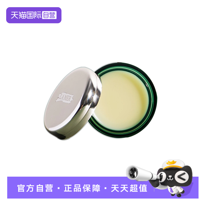 【自营】LA MER/海蓝之谜修护唇霜 保湿滋润修护淡化唇纹唇膏9g
