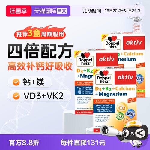 3盒双心维生素d3k2镁三合一钙片