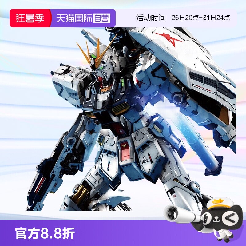 【自营】万代敢达拼装模型PG PGU 牛高达 1/60  RX-93 NU LED灯组 - 实物图