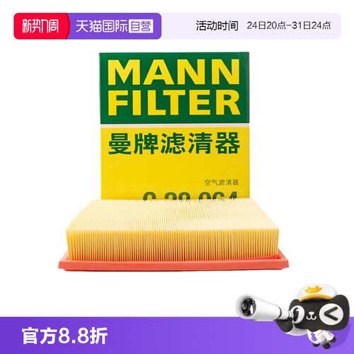 曼牌C28064红旗HS7空气滤芯格
