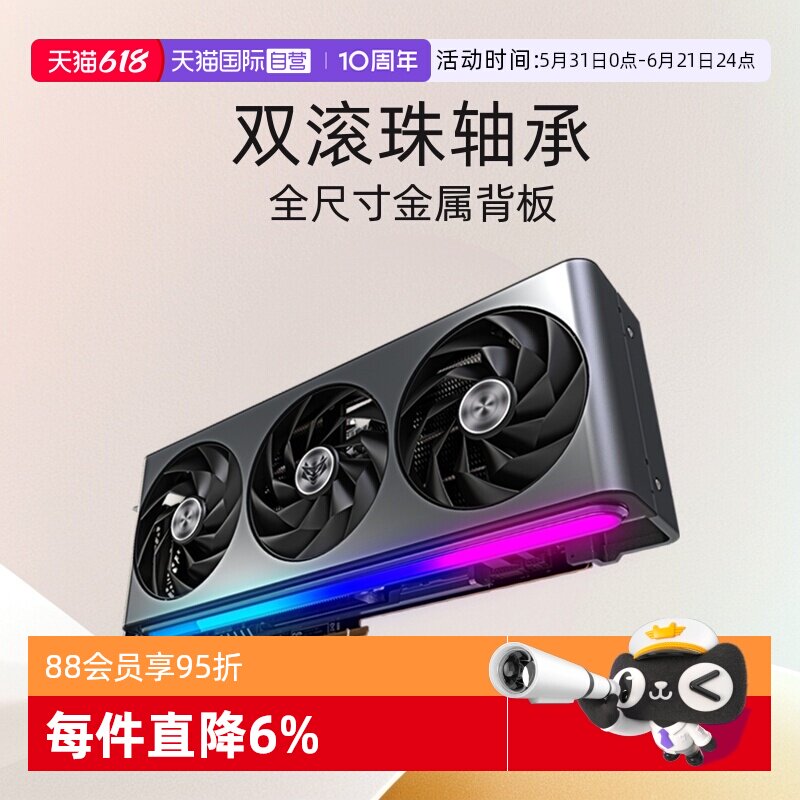 【自营】蓝宝石（Sapphire） AMD  RX7900XTX/XT系列电竞游戏显卡