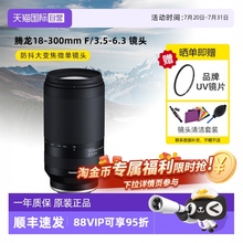 【自营】腾龙18-300mm B061X 富士X卡口防抖大变焦微单镜头18300