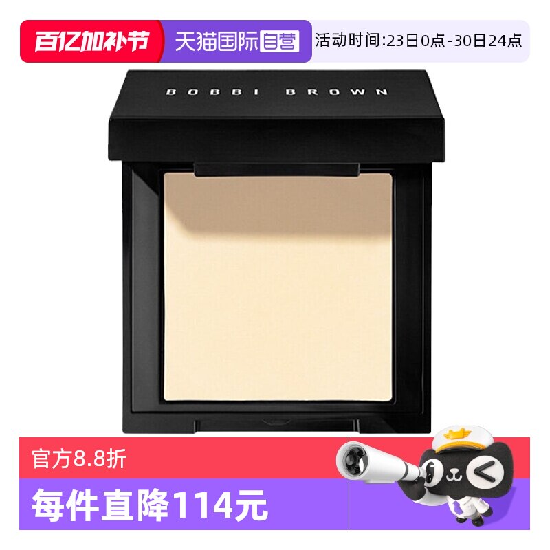 【自营】芭比波朗新羽柔定妆蜜粉饼1号4.6g补妆细腻柔焦哑光控油