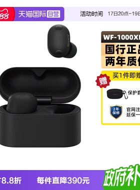 【自营】Sony/索尼WF-1000XM6 双芯超旗舰降噪真无线耳机蓝牙