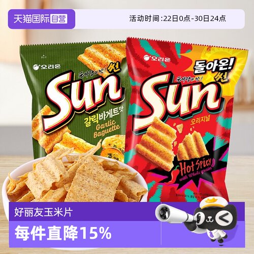 ORION好丽友太阳玉米片蒜香辣味
