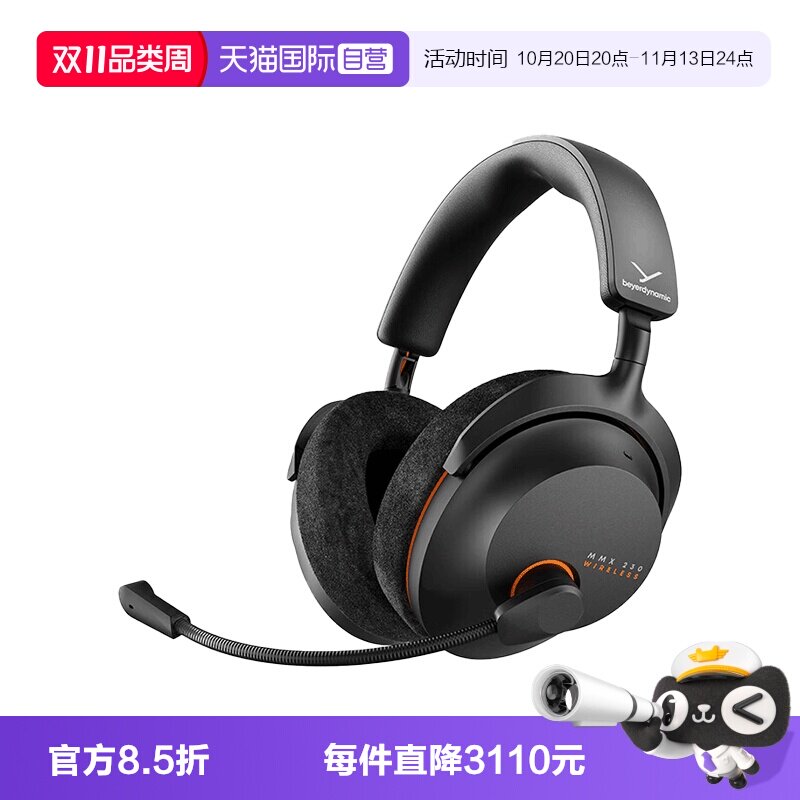 【自营】beyerdynamic拜雅MMX230头戴式蓝牙游戏耳机三模低延迟