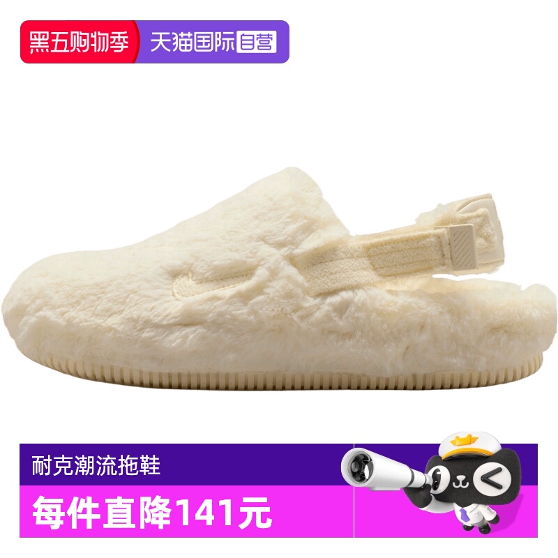 【自营】NIKE耐克女鞋W CALM MULE SE运动休闲拖鞋FZ3118-101