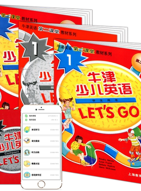 自营牛津幼少儿英语学习教材