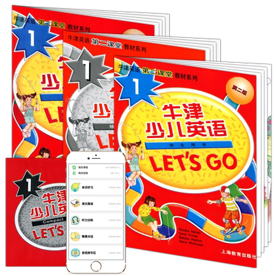 自营牛津幼少儿英语学习教材