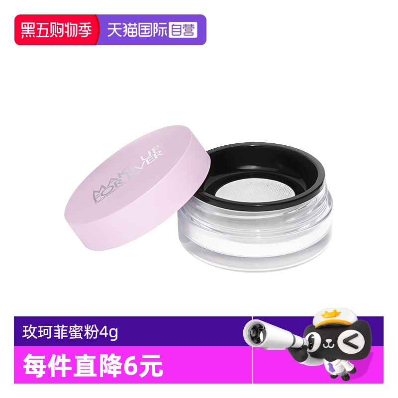 玫珂菲法国清晰无痕全新蜜粉4g