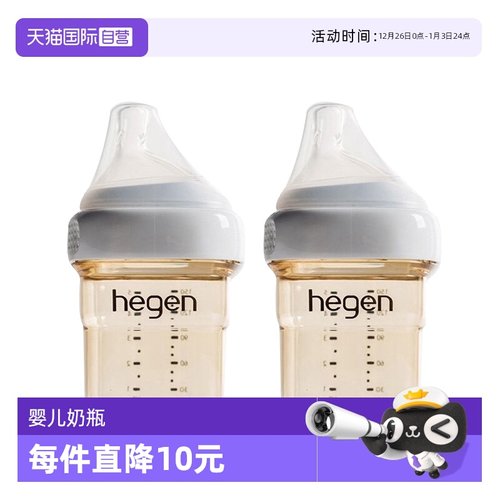 hegen婴儿PPSU奶瓶150毫升*2