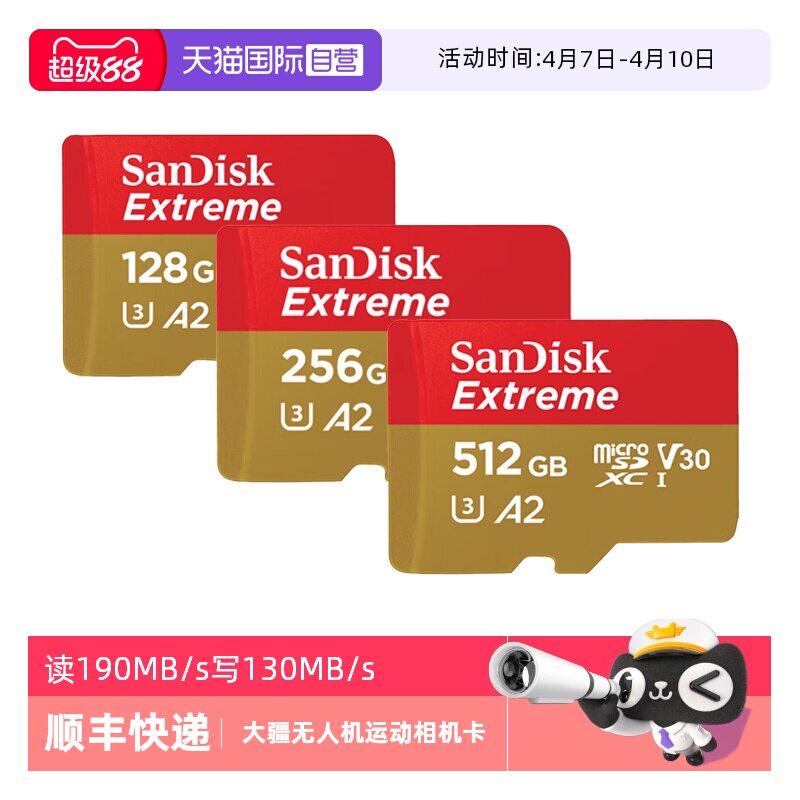 【自营】闪迪高速TF卡64g/128g/256g大疆无人机相机内存卡存储卡