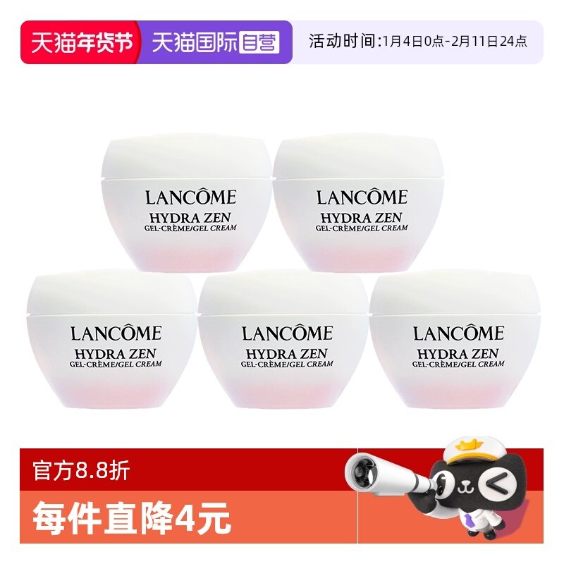 【自营】Lancome/兰蔻水源舒缓乳霜水份缘面霜粉水霜15ml*5,美容护肤/美体/精油,乳液/面霜,淘宝优惠券,粉丝福利购,淘宝优惠卷