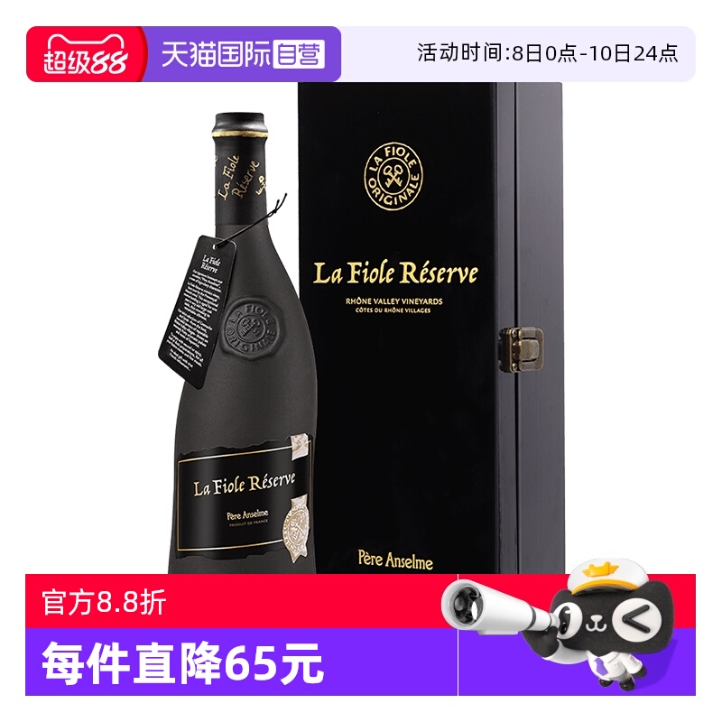 【自营】法国进口 芙华歪脖子红酒 珍藏黑瓶干红葡萄酒单支礼盒装