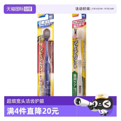 【自营】日本原装进口惠百施宽头软毛牙刷月子牙刷48孔65孔