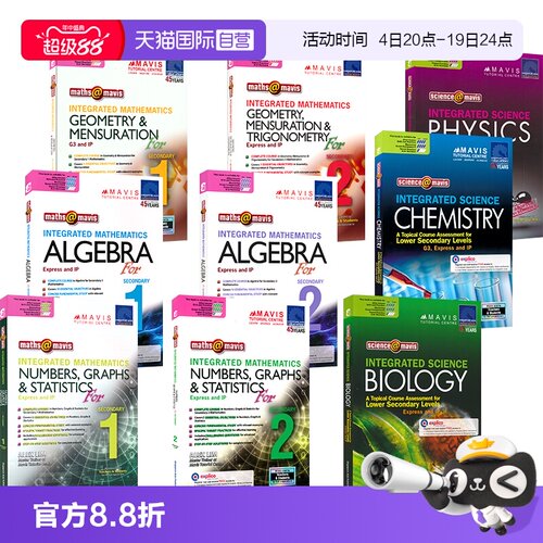 新加坡初中数学物理化学生物