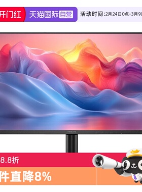 【自营】飞利浦23.8英寸144hz办公IPS低蓝光屏幕显示器24E2G2200