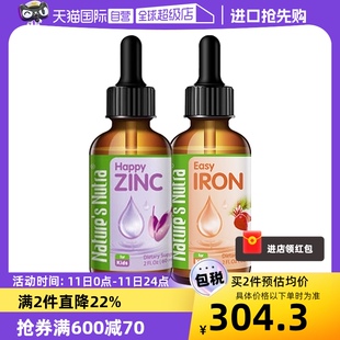 美国进口莱思纽卡Nature 补锌60ml 自营 Nutra宝宝补铁60ml