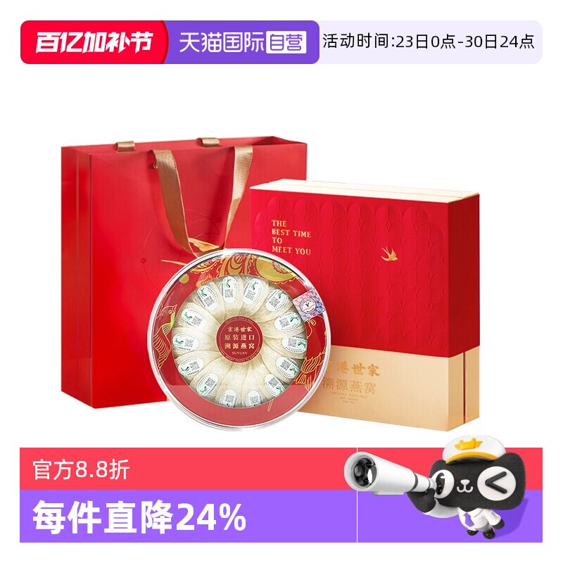 【自营】马来西亚官方正品燕窝礼盒装送礼长辈纯天然官燕孕妇干盏