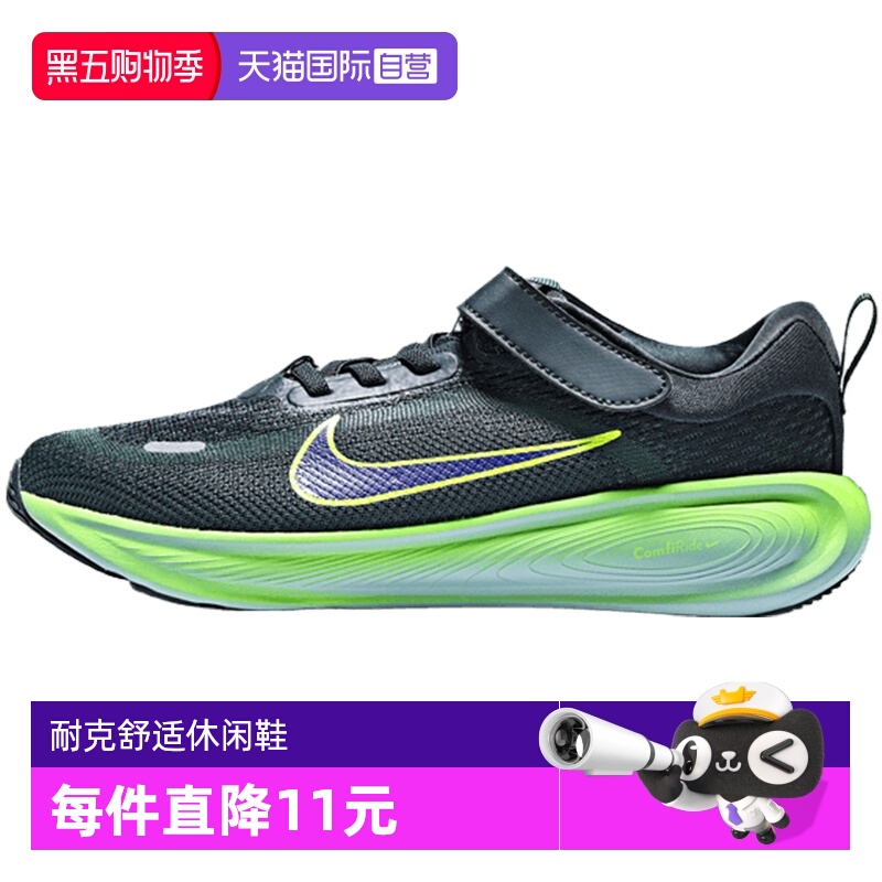 【自营】NIKE耐克小童鞋STELLAR RIDE (PSV)运动休闲鞋HQ3267-300