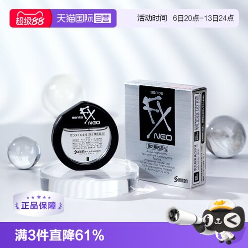 改善眼睛代谢，滋润双眸，呵护眼睛