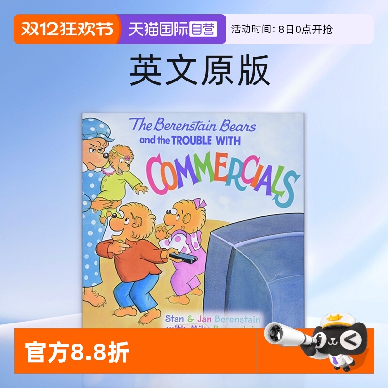 theTroublewithCommercials