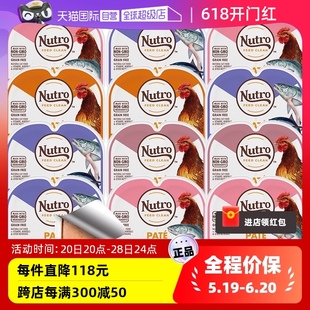 美士75g Nutro 自营 12盒一分为二零食罐头多口味猫餐盒主食级