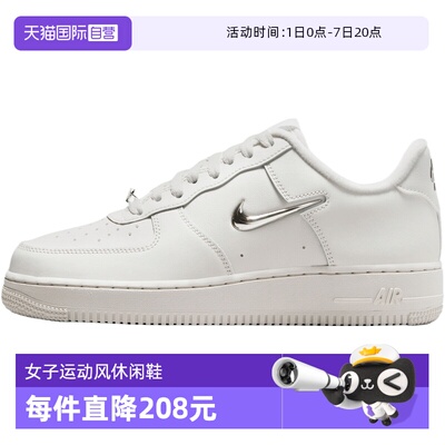 【自营】NIKE耐克女子WMNS AIR FORCE 1 '07运动休闲鞋IU7558-030