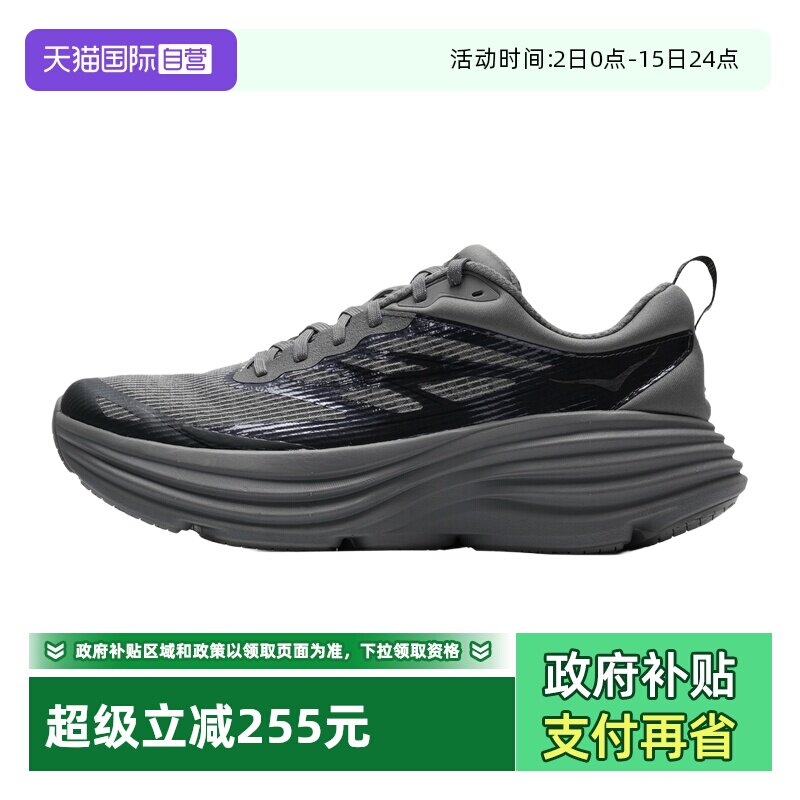 【自营】HOKA邦代Bondi8 TS CAGED男女款轻量缓震跑步鞋轻便跑鞋