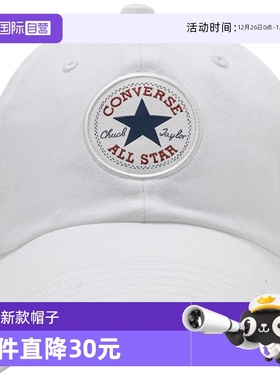 【自营】Converse匡威男女帽子运动户外休闲棒球帽 UA5805-W2Y