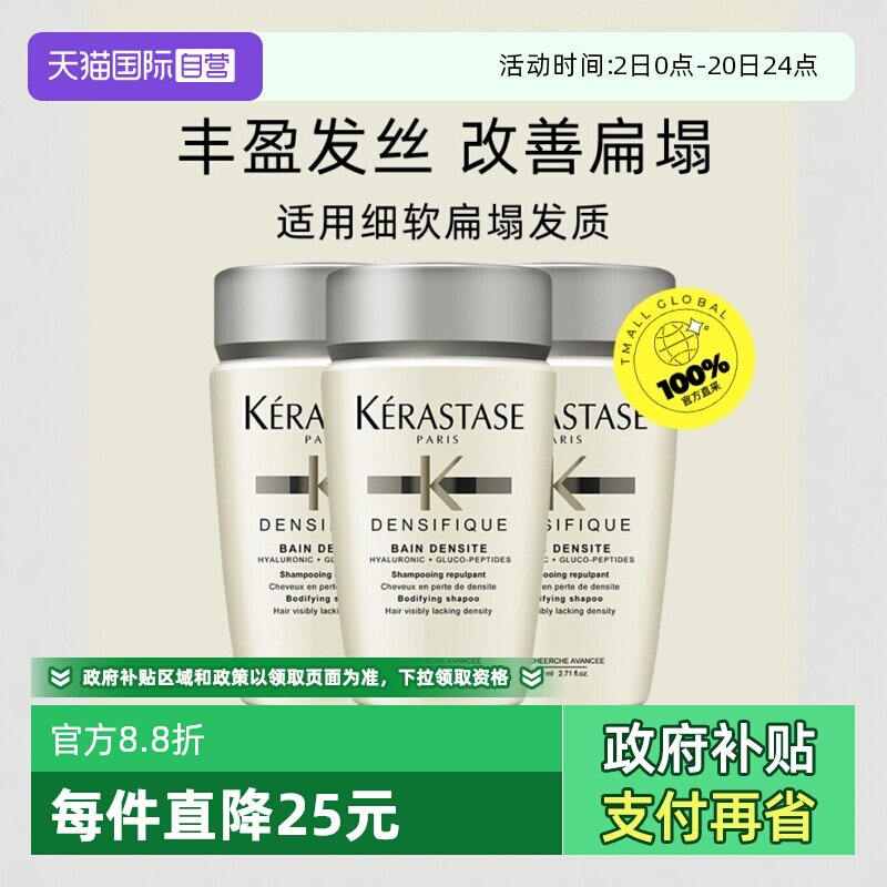 白金赋活洗发水丰盈蓬松细软卡诗