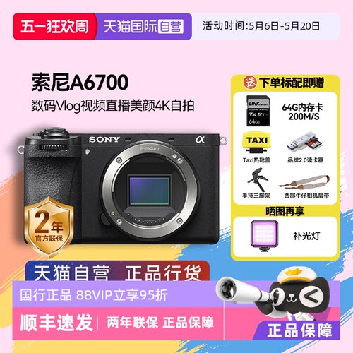 自营微单相机Sony/索尼