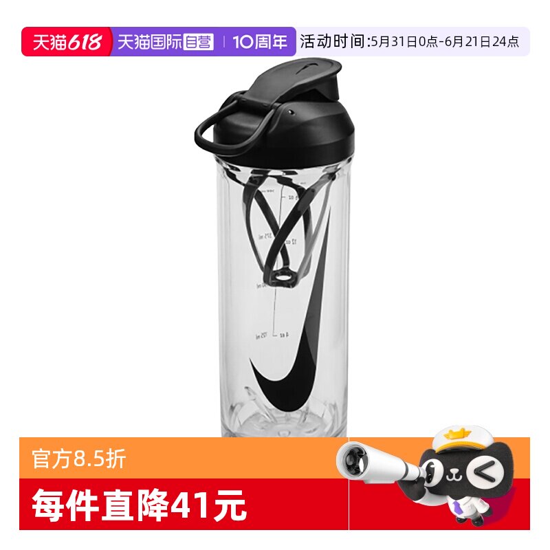 【自营】Nike耐克男女水杯运动水壶简约经典便携杯N101072491024