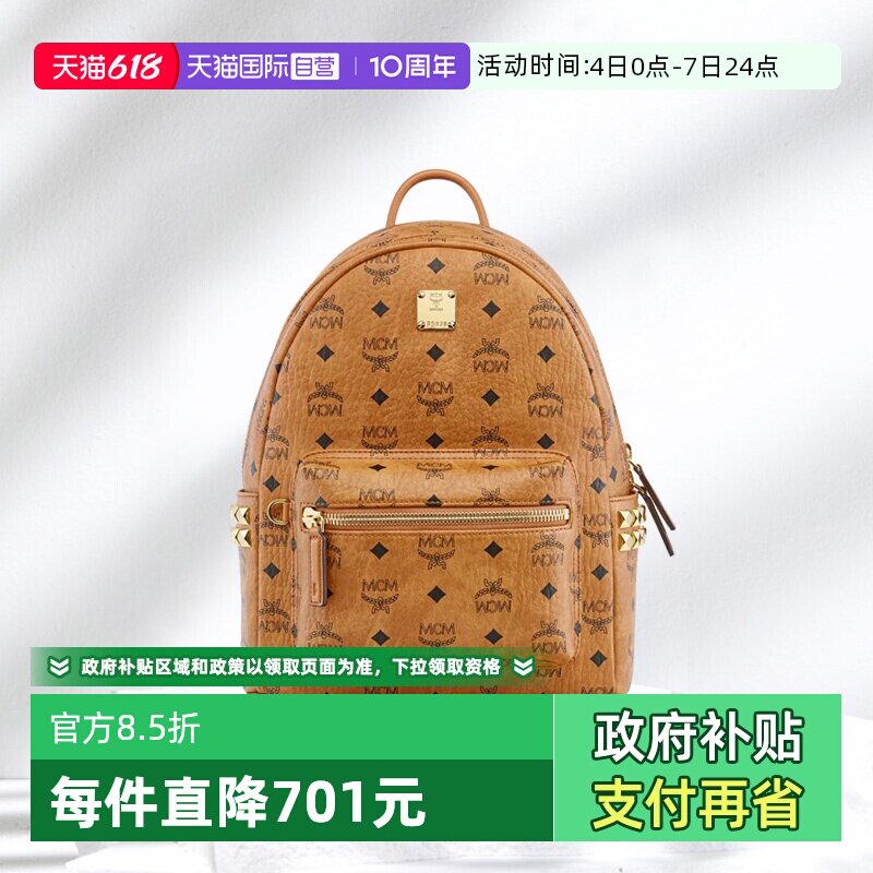 【自营】MCMSTARK系列 小号中性侧饰铆钉双肩包肩带可调节通勤
