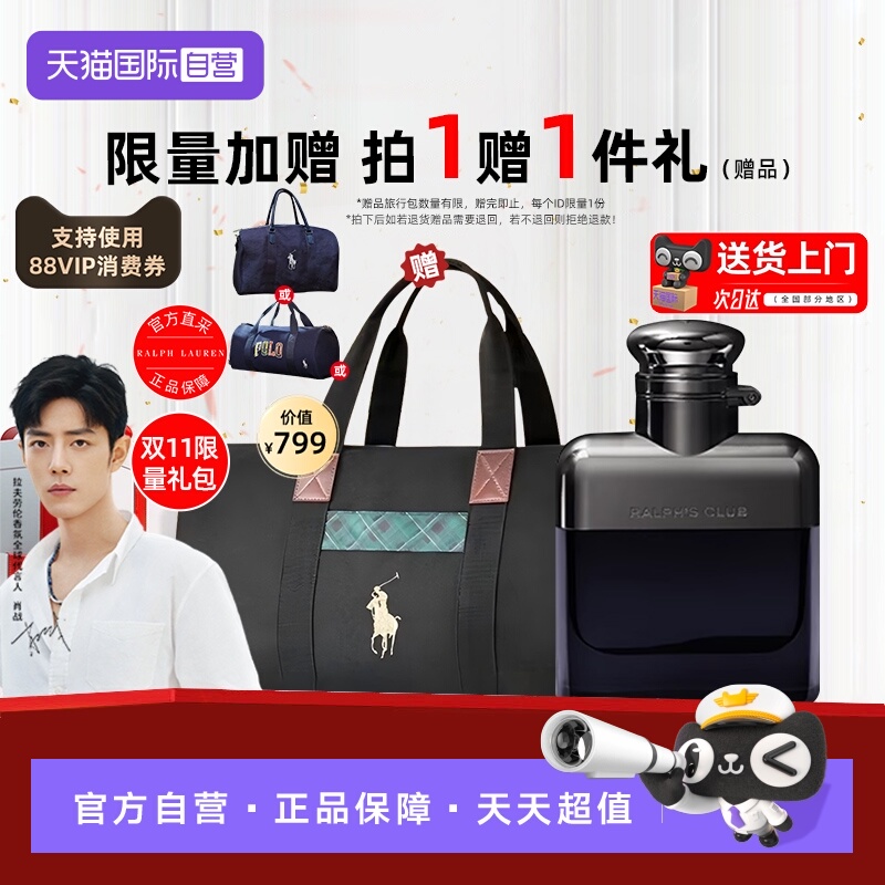 RALPHLAUREN拉夫劳伦俱乐部香水